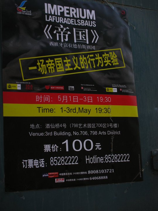 imperium afiche china